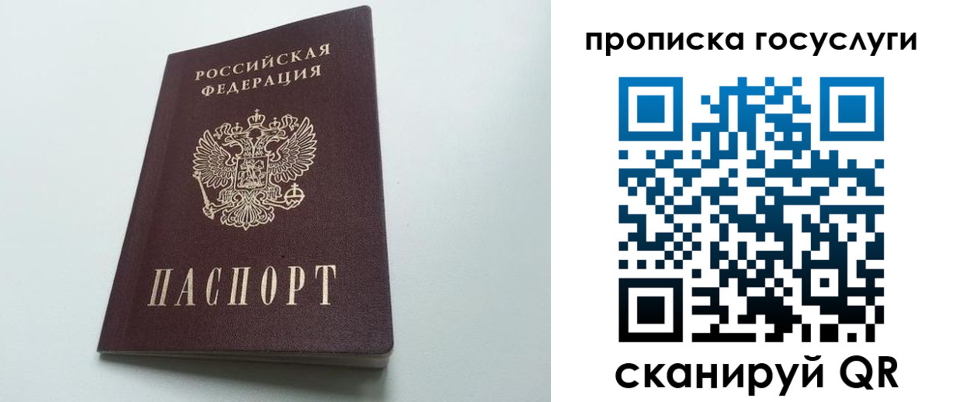 временная регистрация для всех в Люберцах