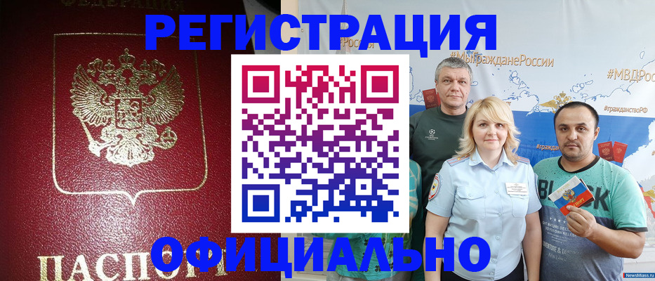 временная регистрация для школы в Люберцах
