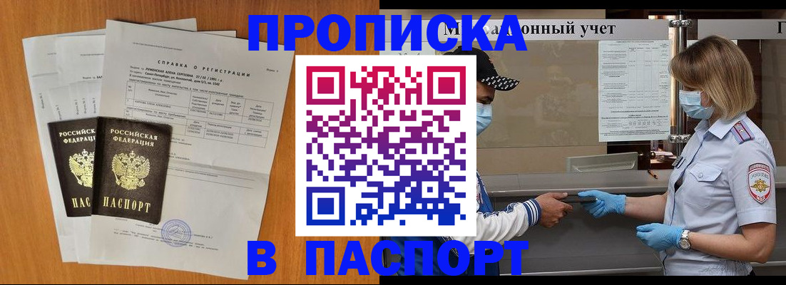 миграционный учет в Люберцах